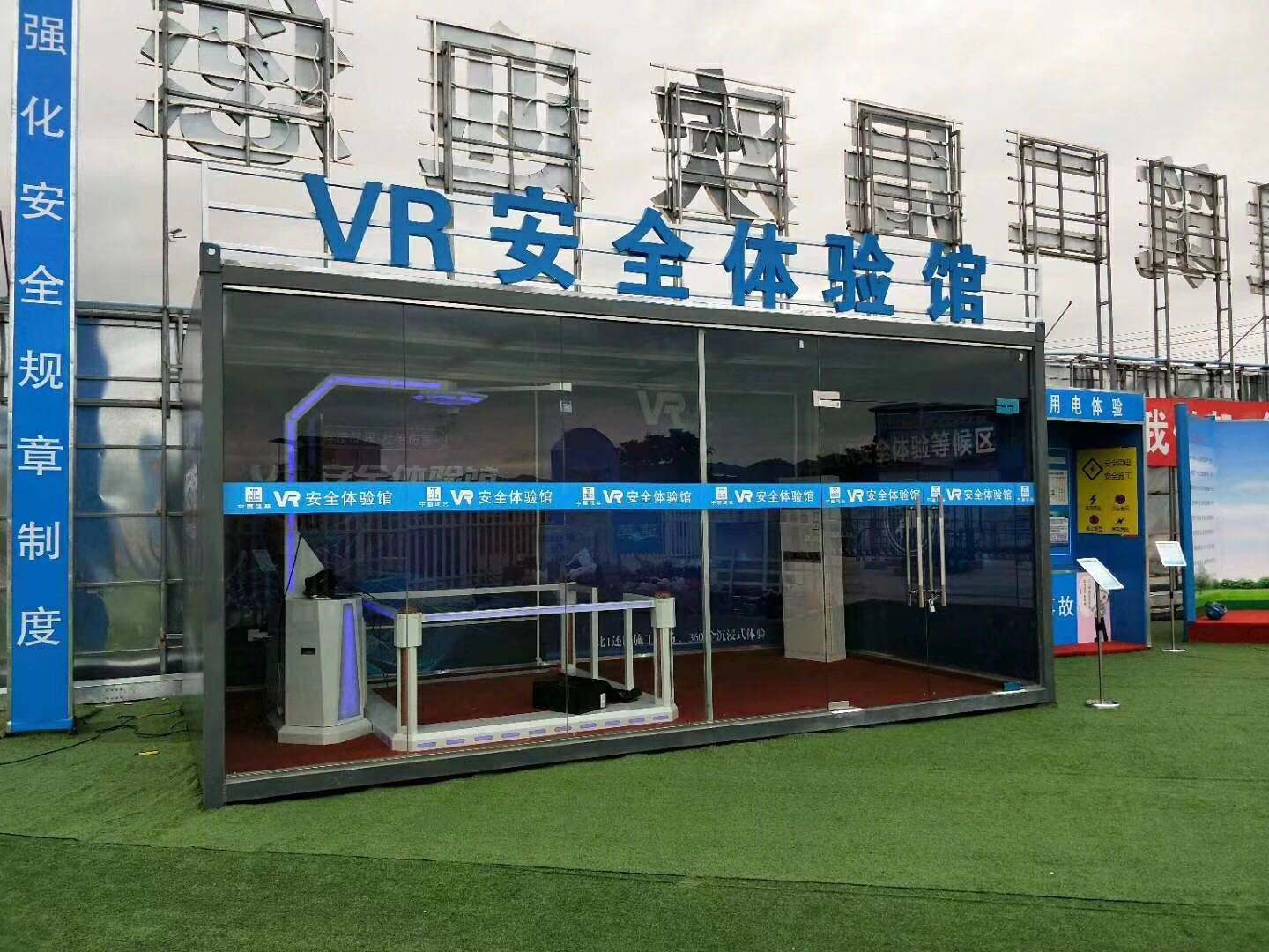 鄂州鄂城区VR安全体验馆